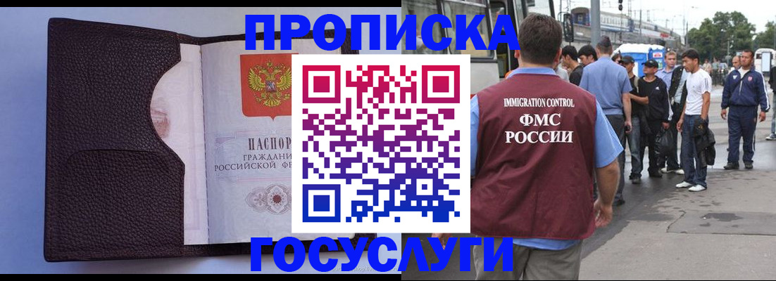 прописка ребенка в Пятигорске