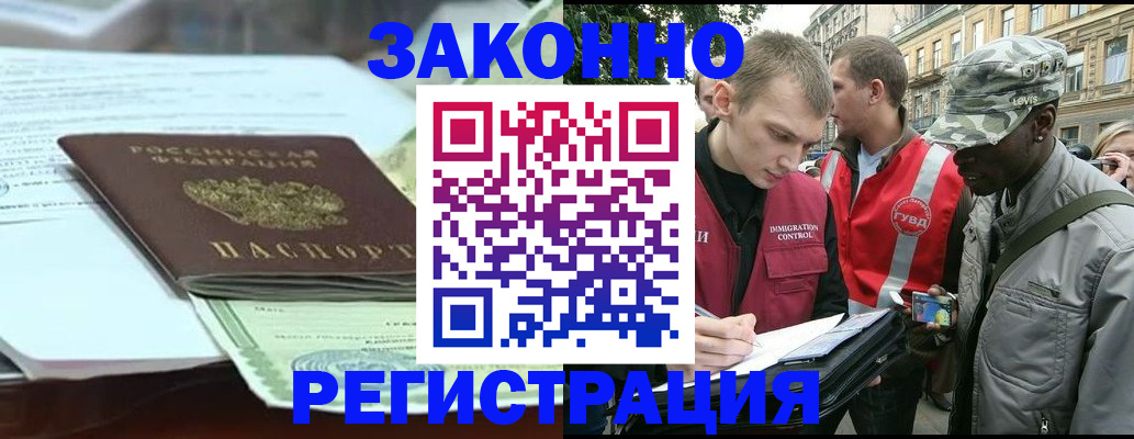 временная регистрация для школы в Пятигорске