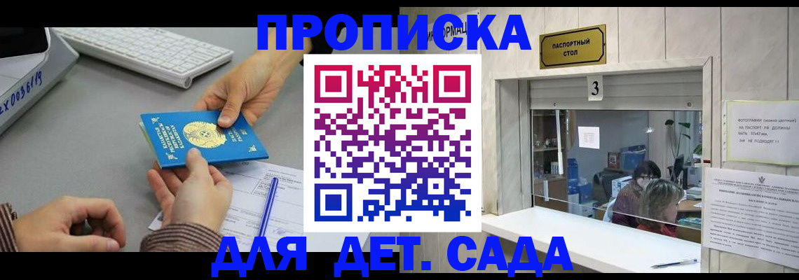 миграционный учет в Пятигорске