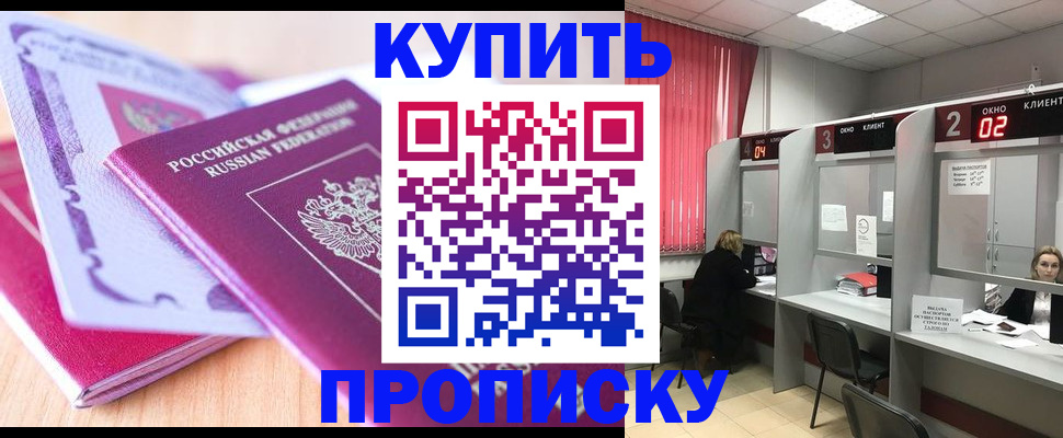 пропишу в квартире в Пятигорске
