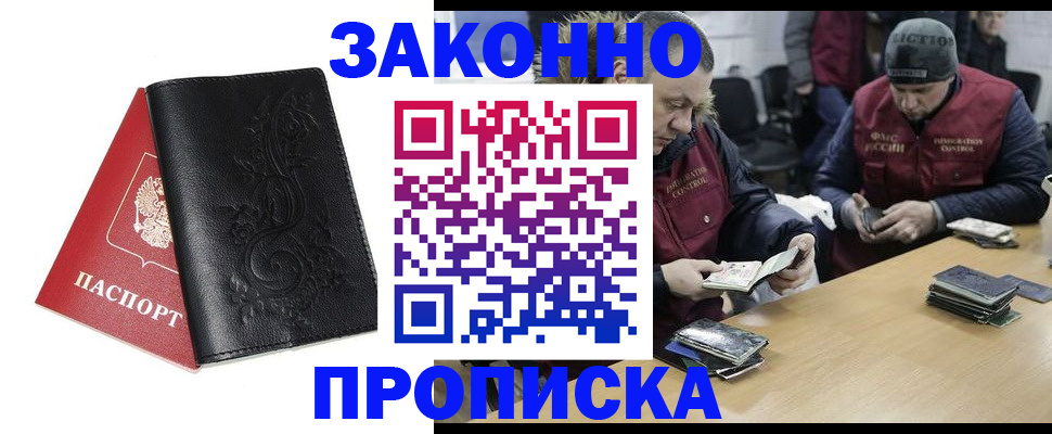 временная регистрация в Пятигорске