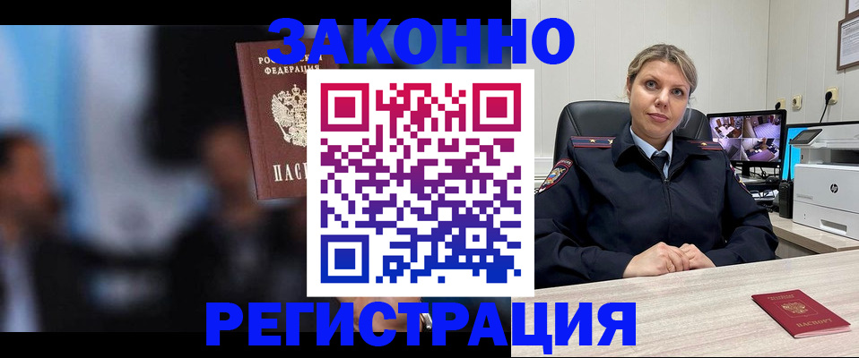 прописка для военкомата в Пятигорске