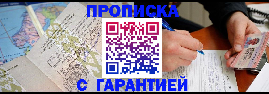 регистрация для школы в Пятигорске