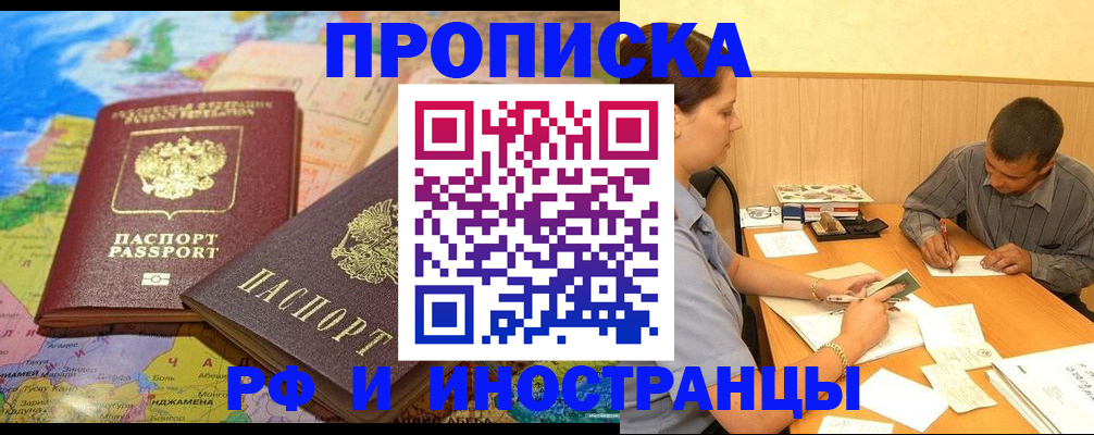 временная регистрация поиск в Пятигорске