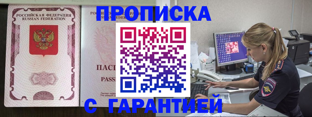временная регистрация госуслуги в Пятигорске