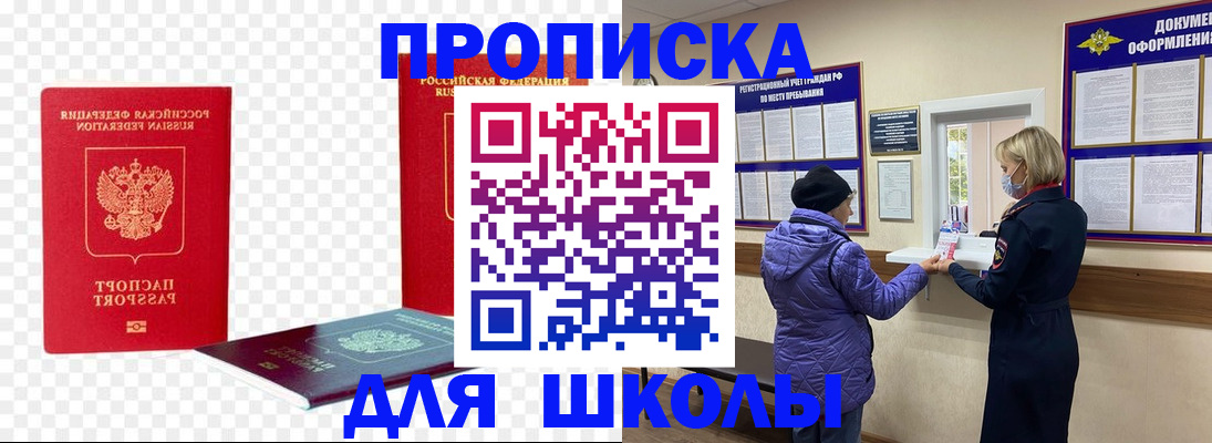 где прописаться в Пятигорске
